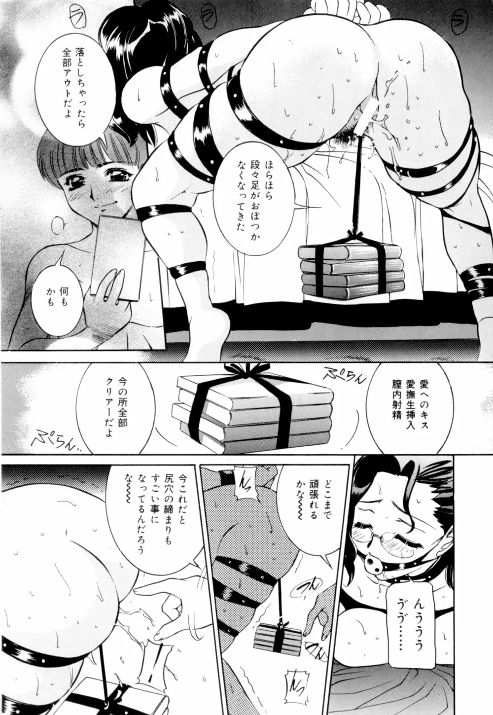 口紅でサイン Page.126