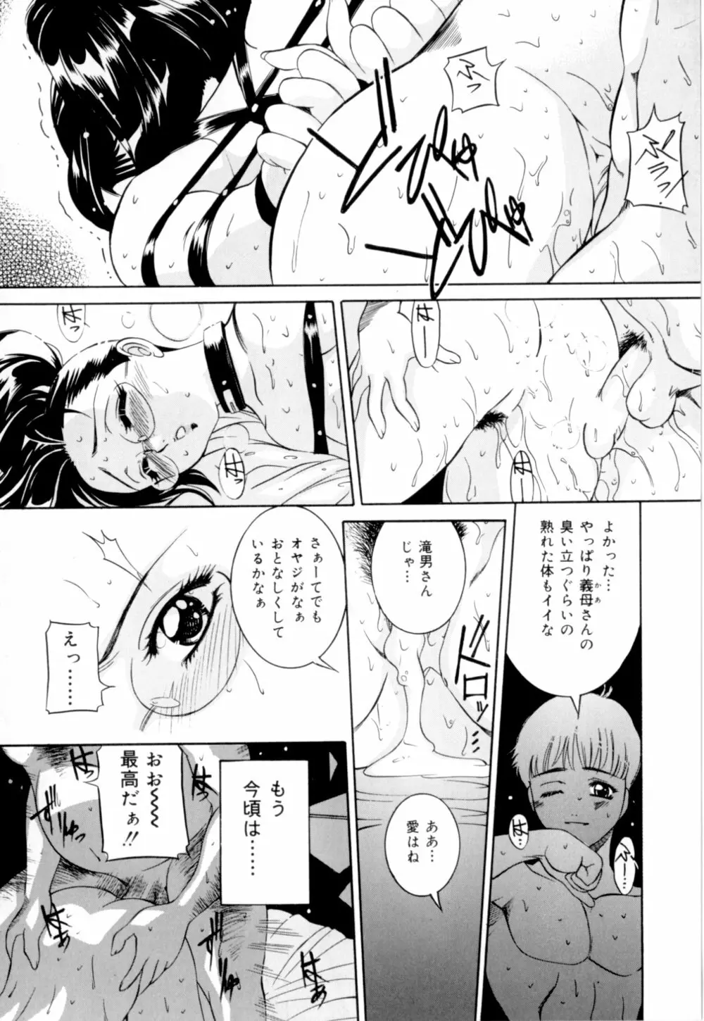 口紅でサイン Page.131