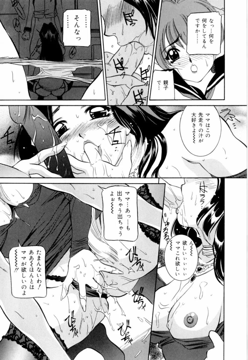 口紅でサイン Page.139