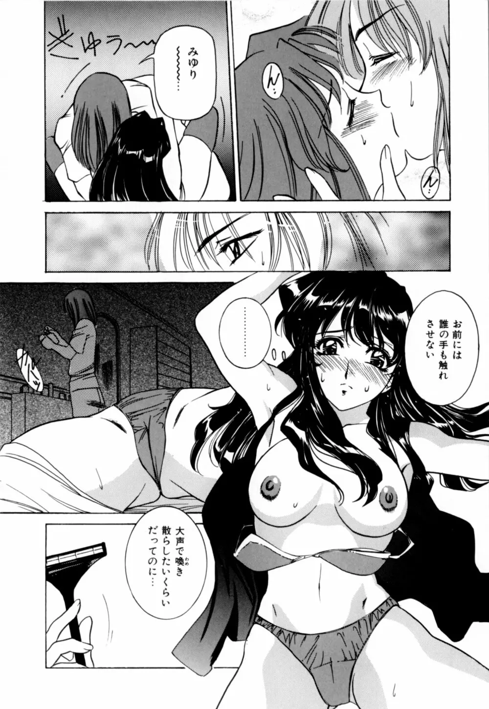 口紅でサイン Page.14