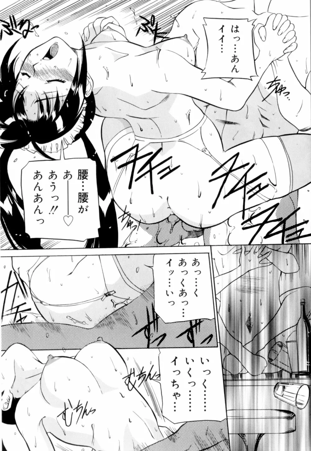 口紅でサイン Page.40