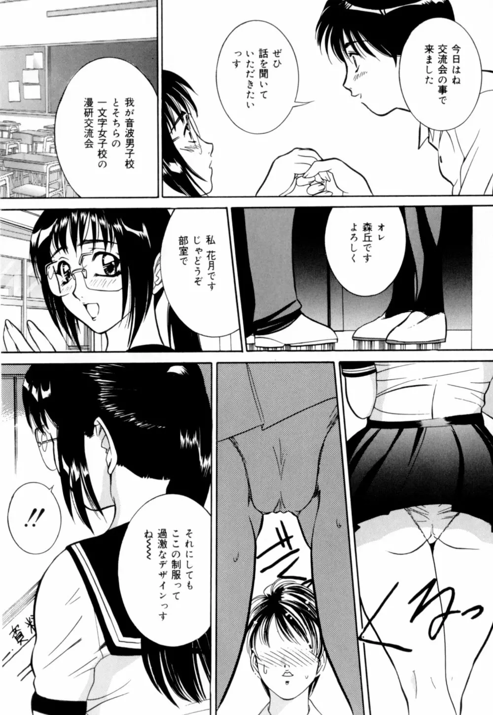 口紅でサイン Page.46