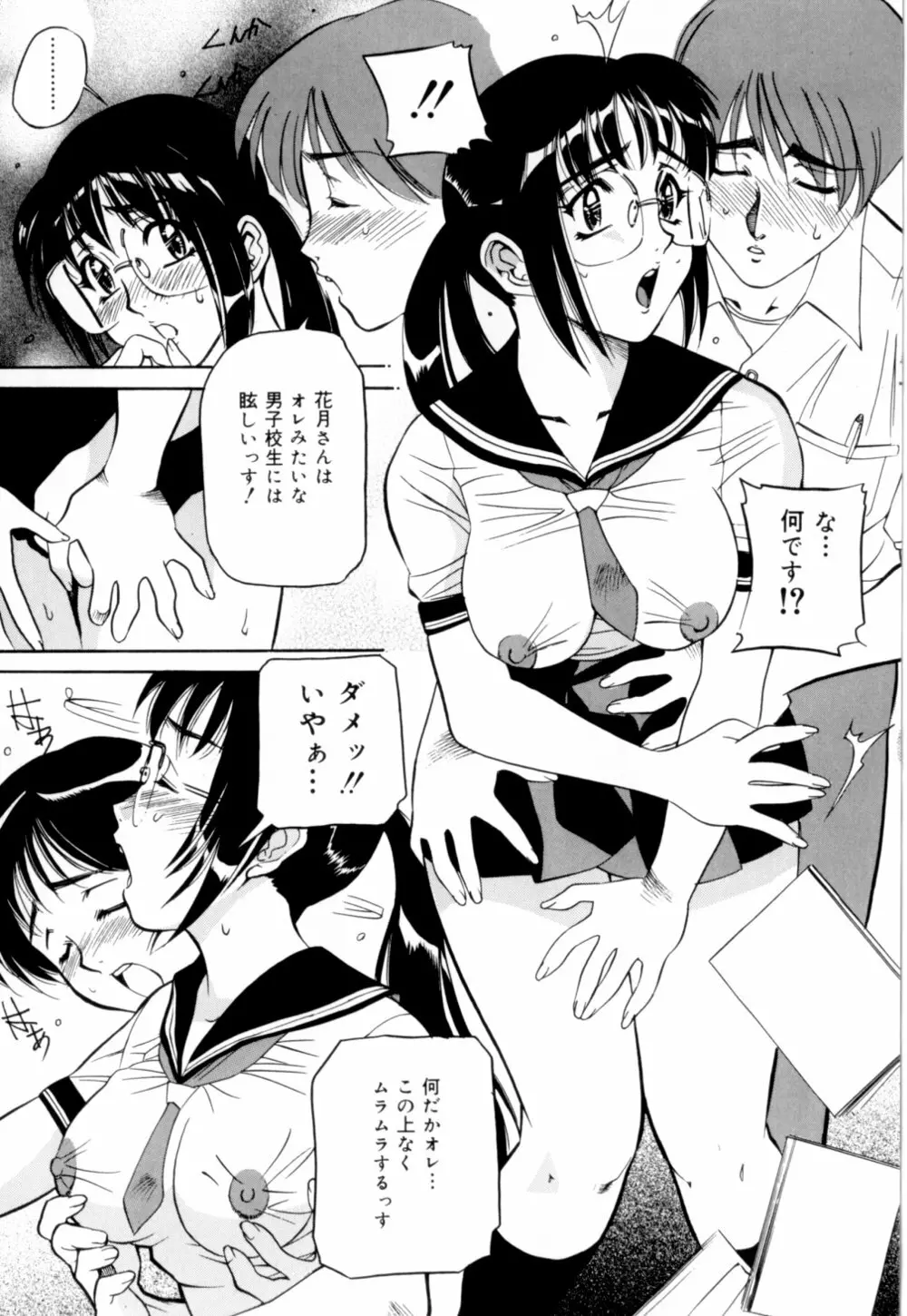 口紅でサイン Page.47