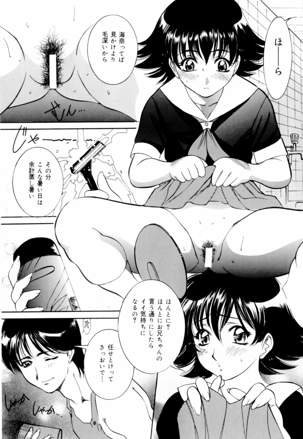 口紅でサイン Page.82