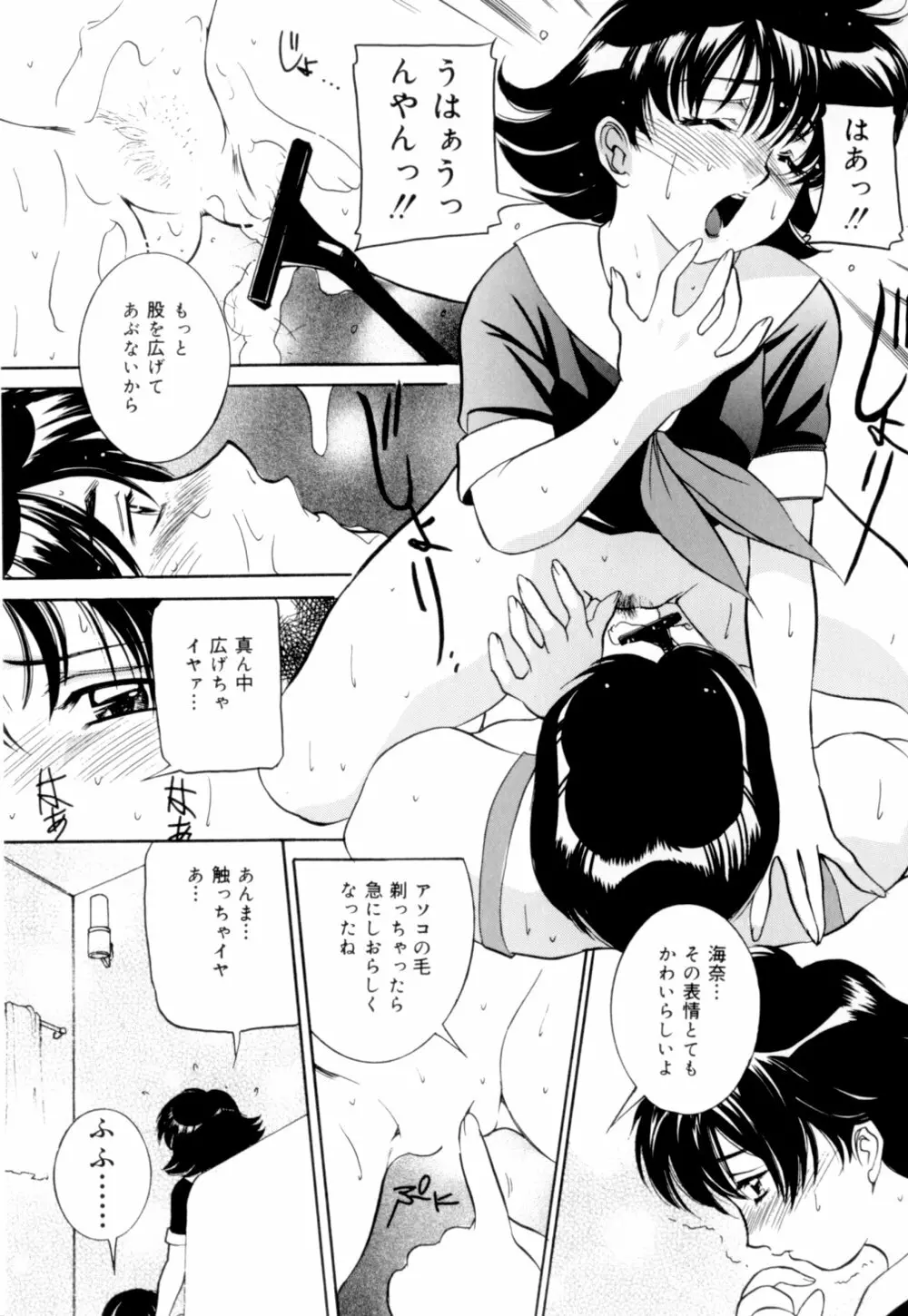 口紅でサイン Page.84