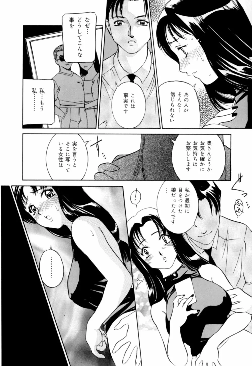 口紅でサイン Page.98