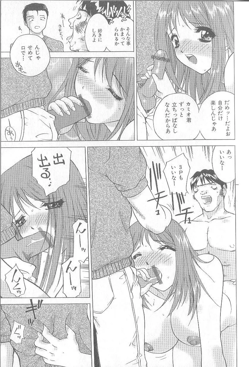 痙攣ガール Page.128