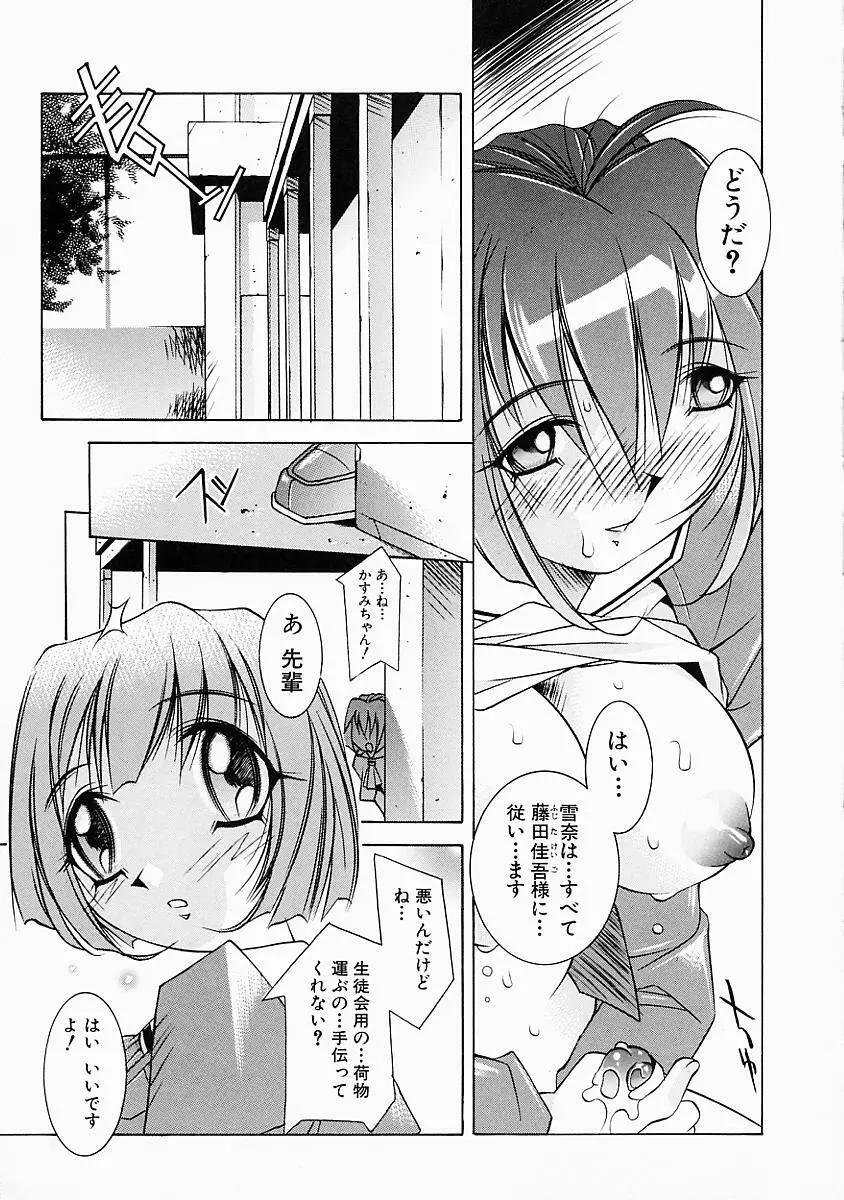 Loveと恥液とSayonaraと Page.178