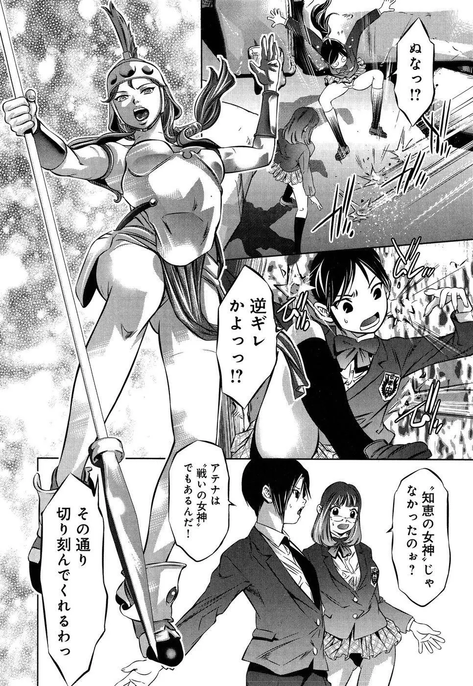 まひるアドベンチャー 第1巻 Page.104