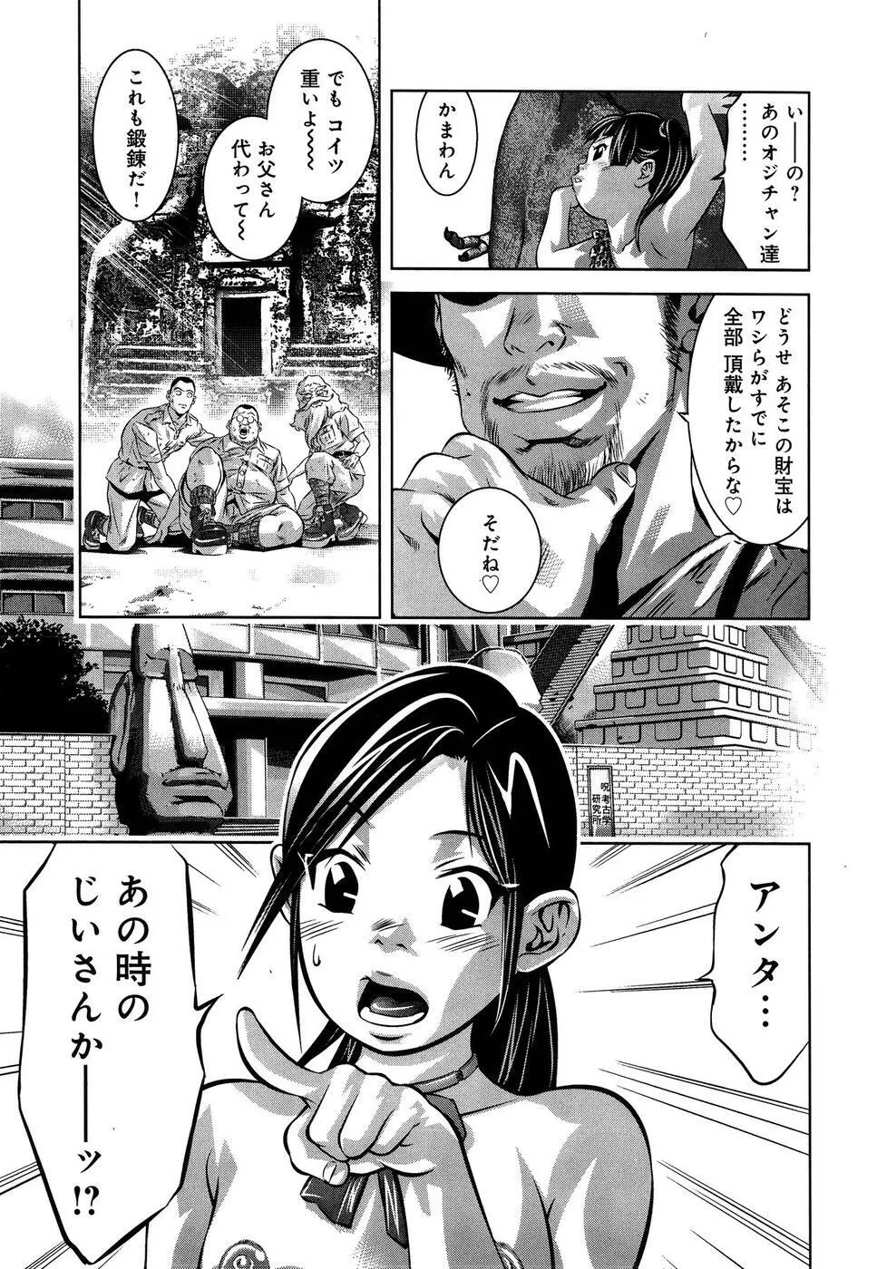 まひるアドベンチャー 第1巻 Page.127