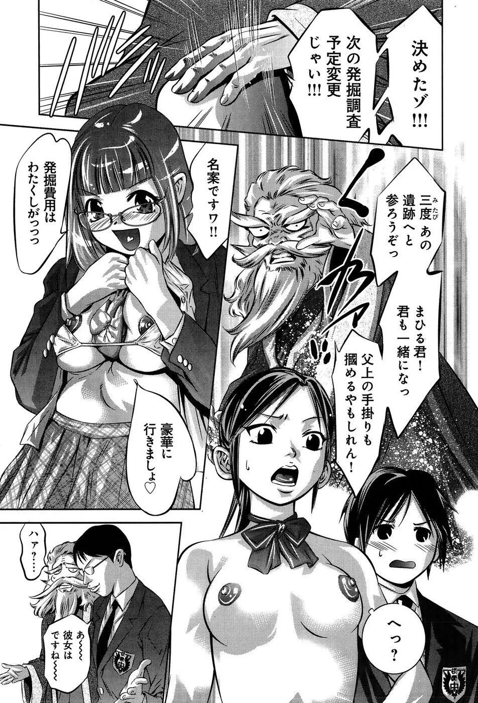 まひるアドベンチャー 第1巻 Page.135