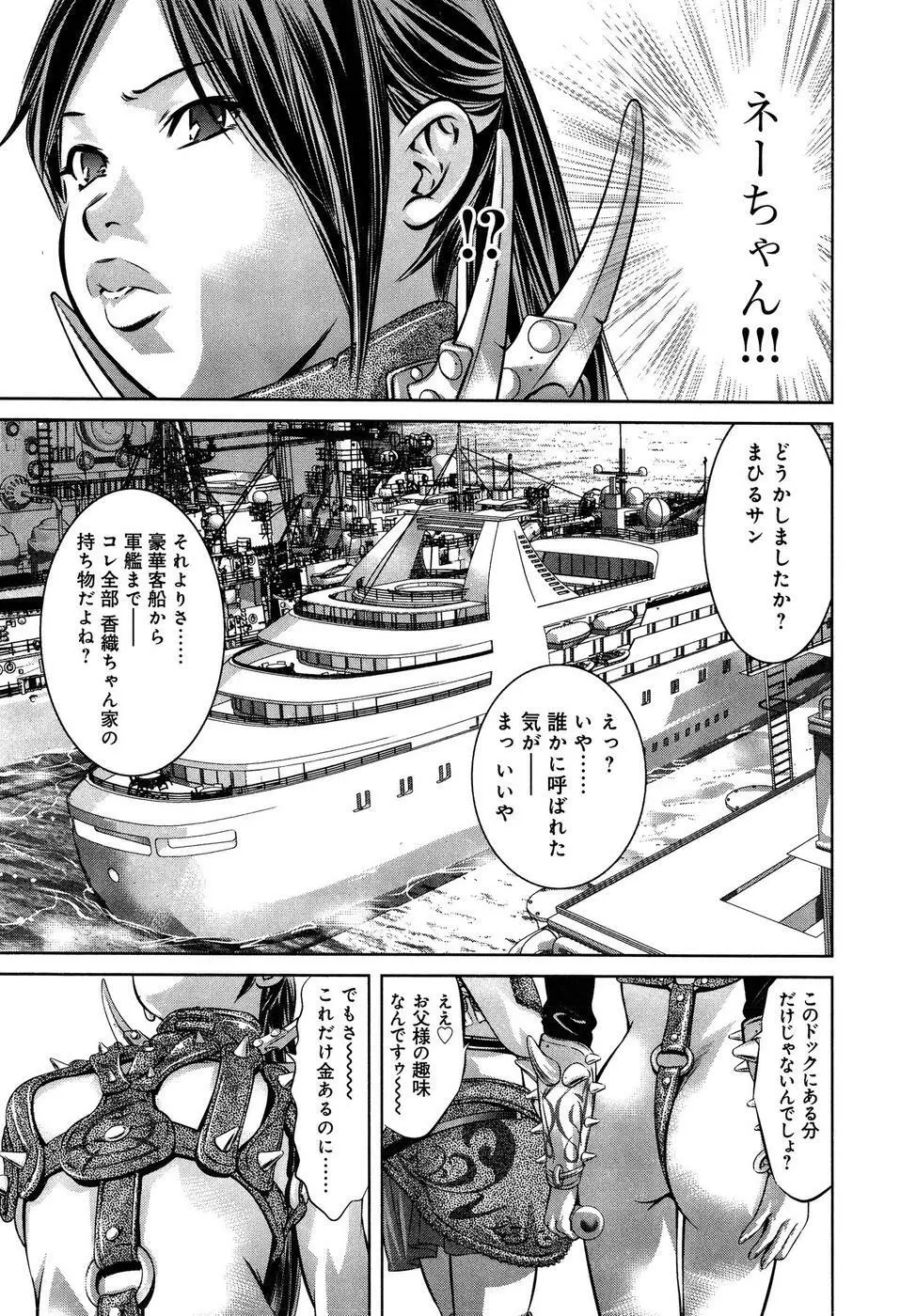 まひるアドベンチャー 第1巻 Page.171