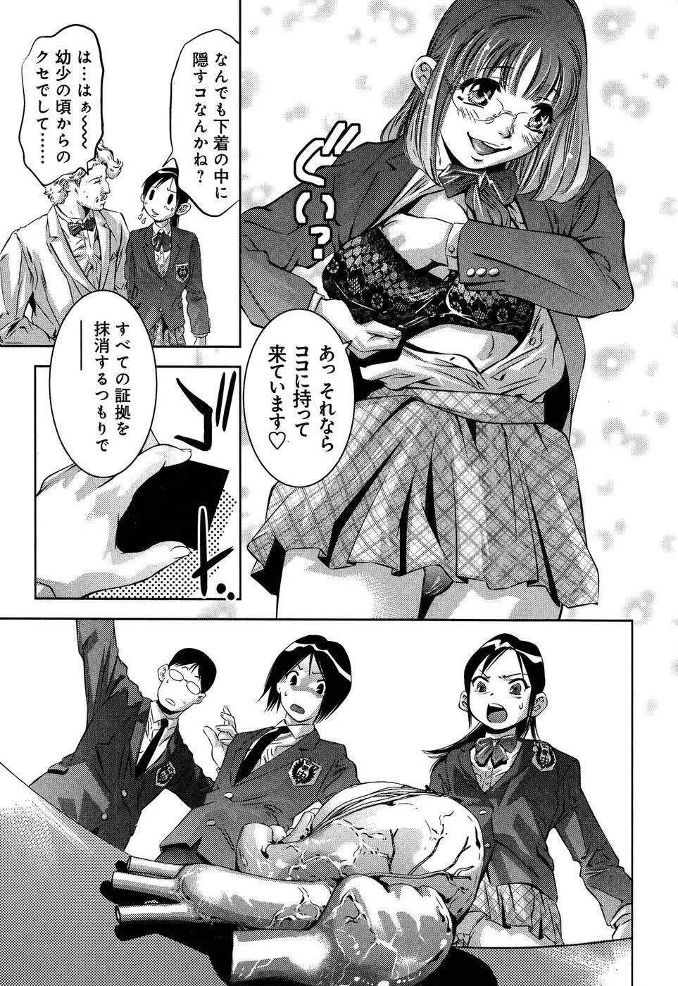 まひるアドベンチャー 第1巻 Page.25