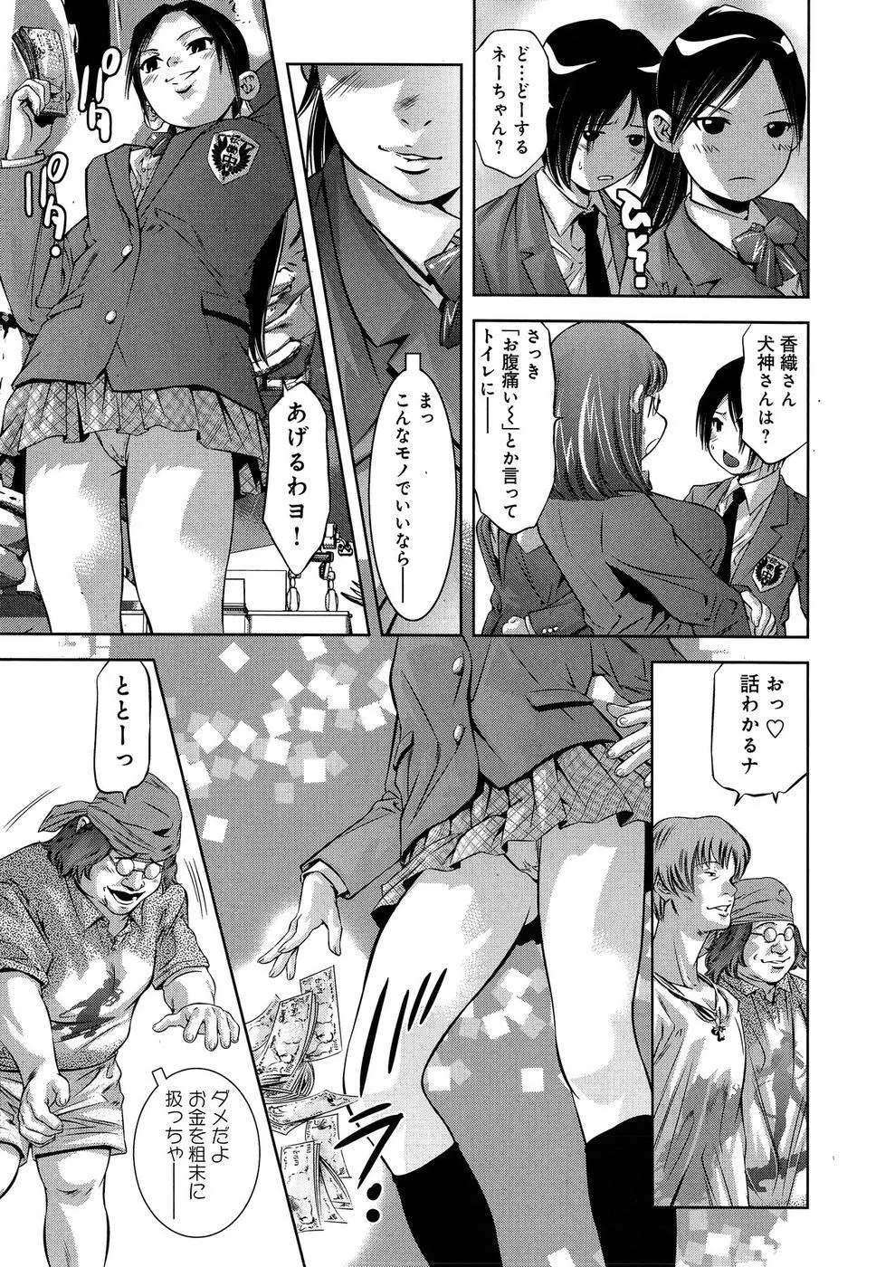 まひるアドベンチャー 第1巻 Page.43