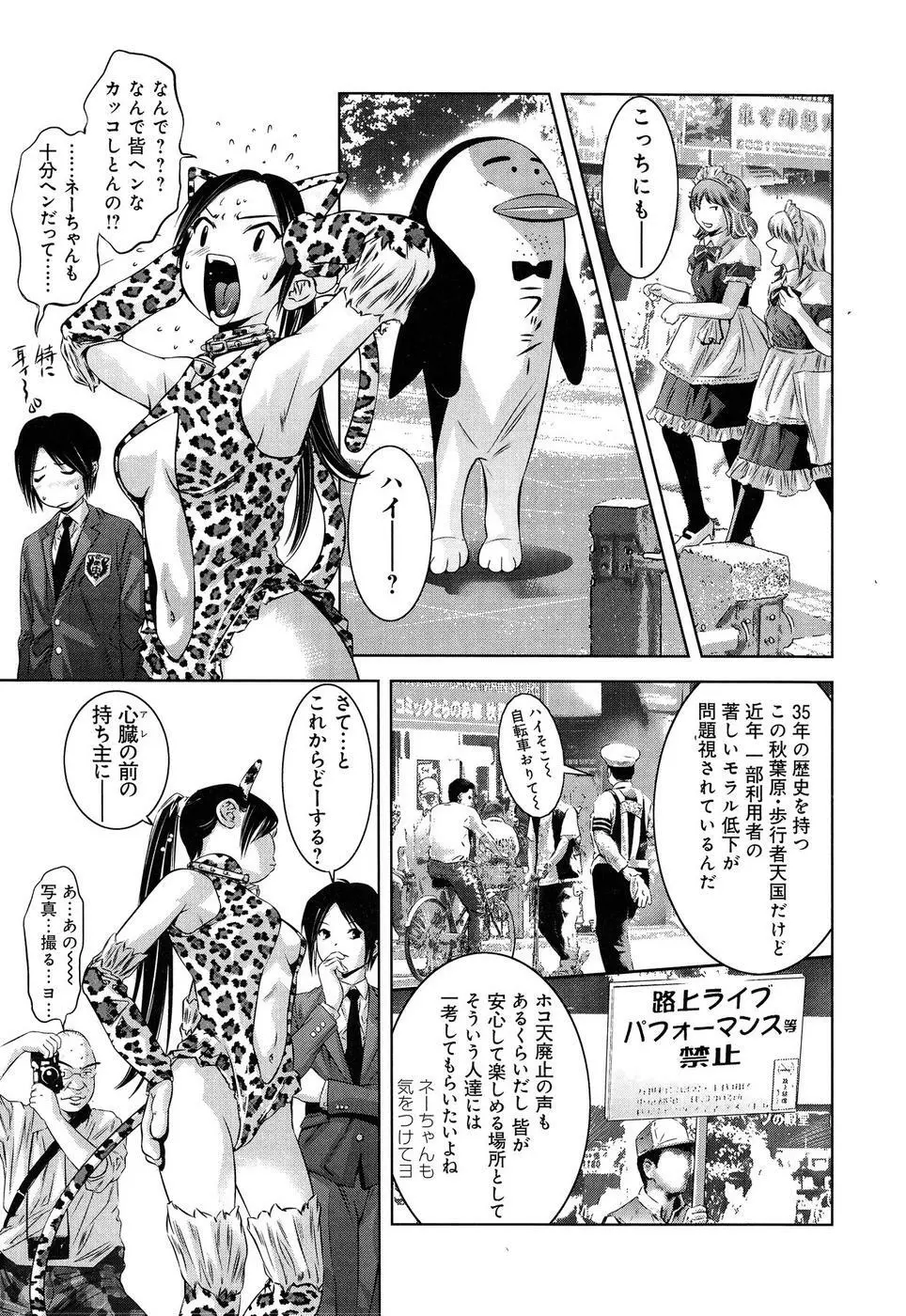 まひるアドベンチャー 第1巻 Page.55