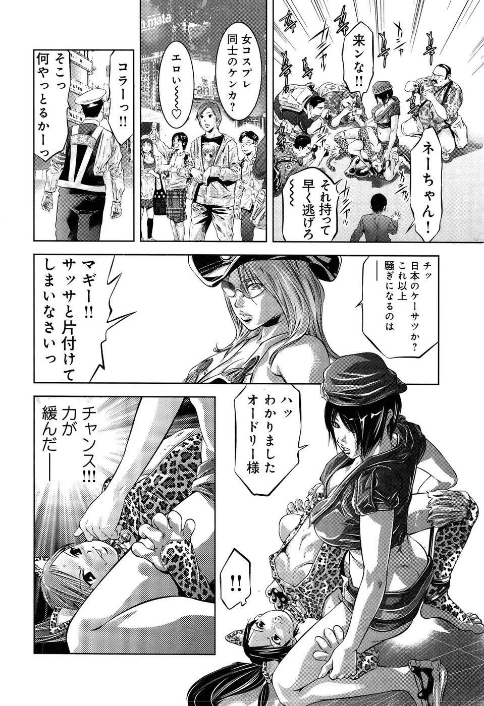 まひるアドベンチャー 第1巻 Page.66