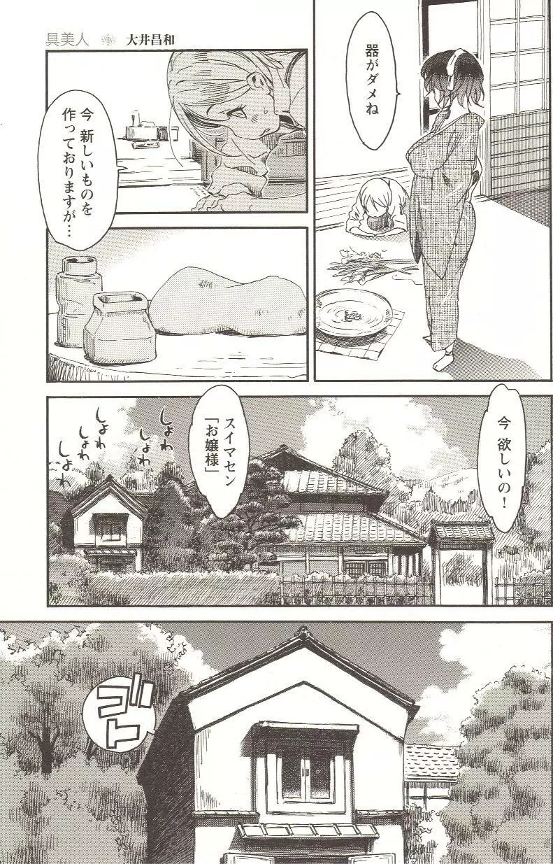 チェンジH pink Page.196