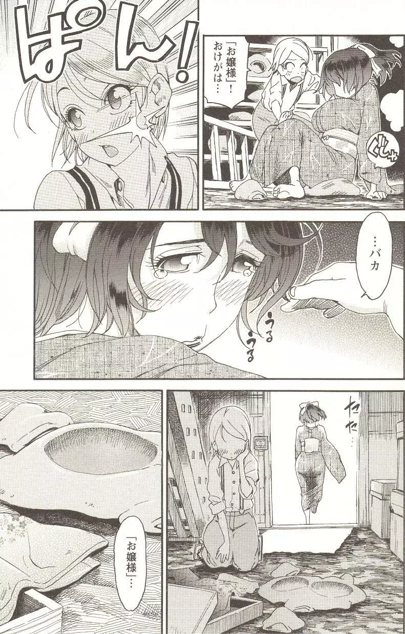 チェンジH pink Page.202