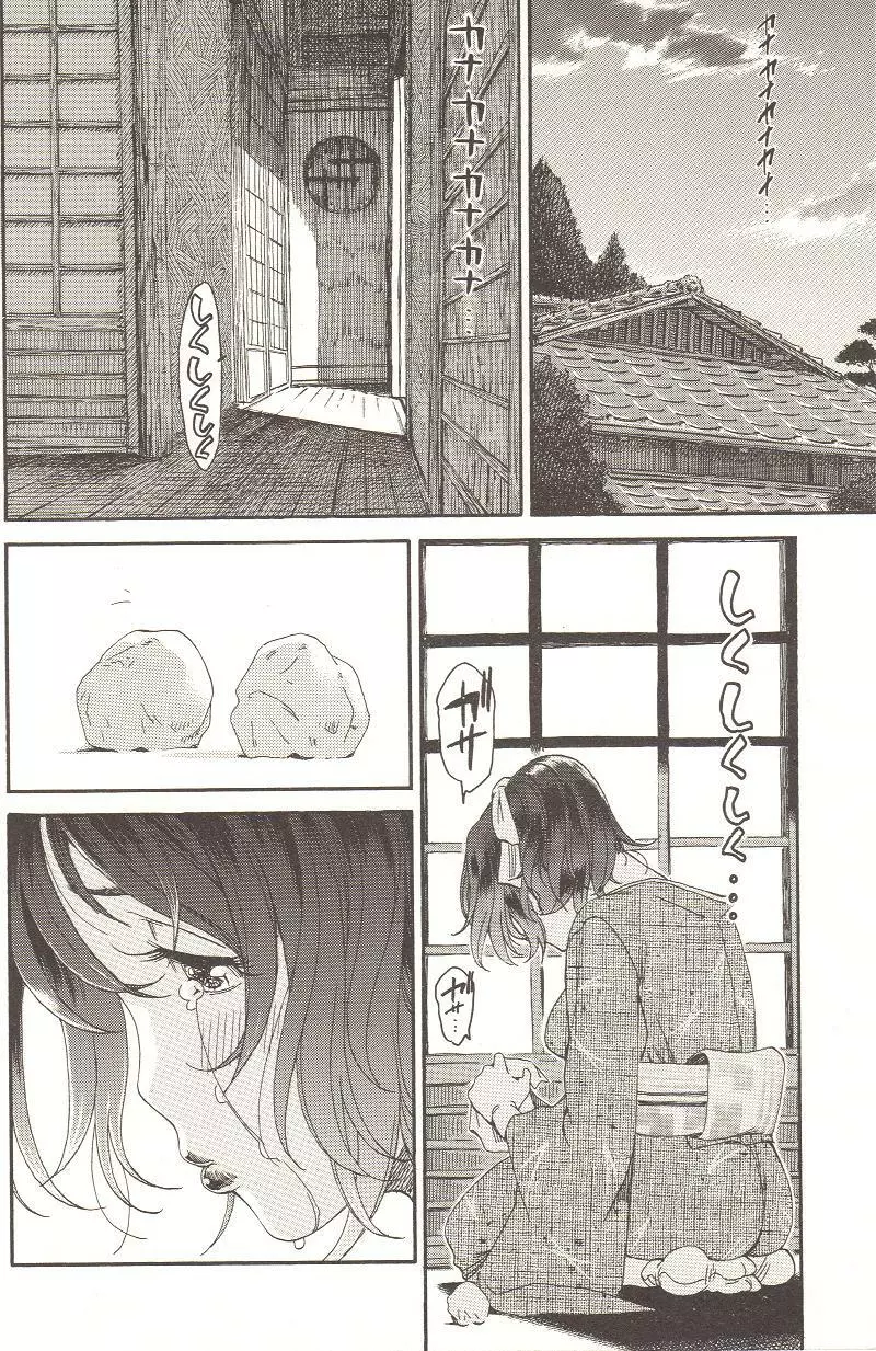 チェンジH pink Page.203