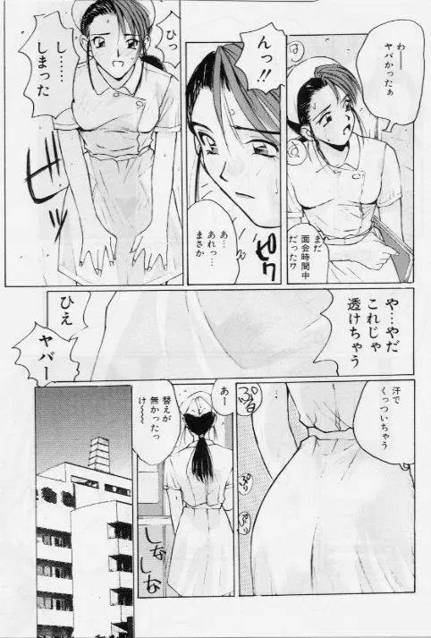 メイドの時間 Page.50