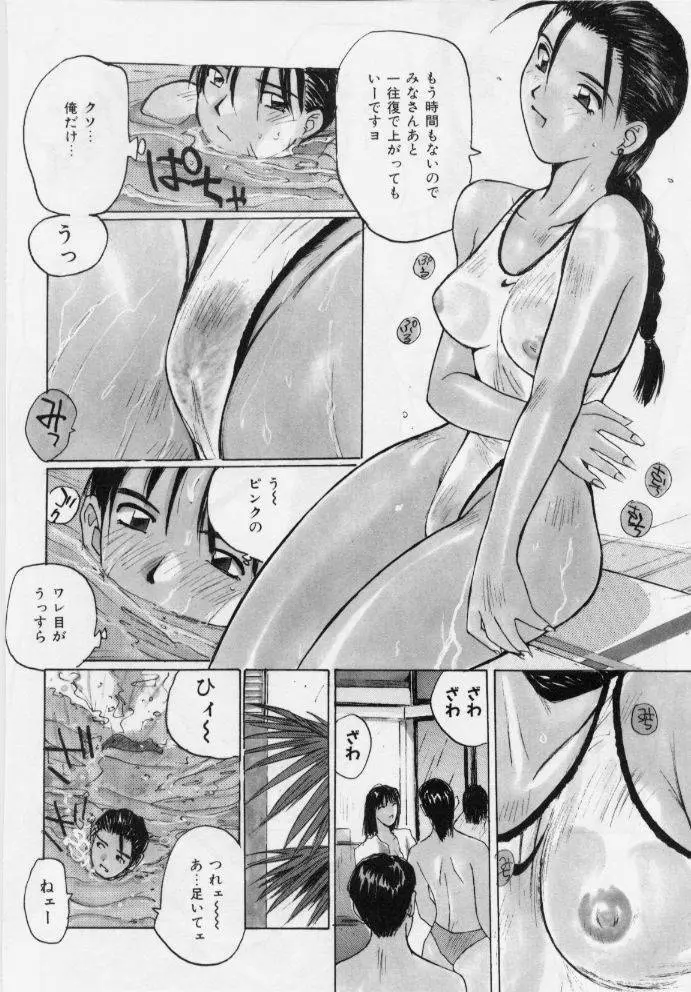 メイドの時間 Page.91