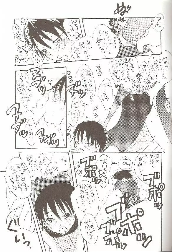 スイミング・スクール Page.20