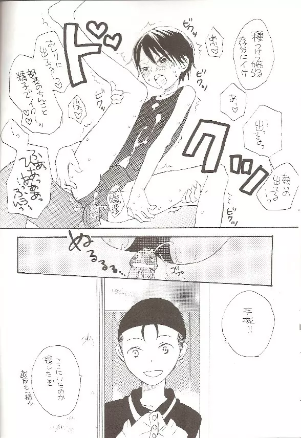 スイミング・スクール Page.21