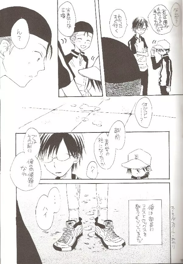 スイミング・スクール Page.22