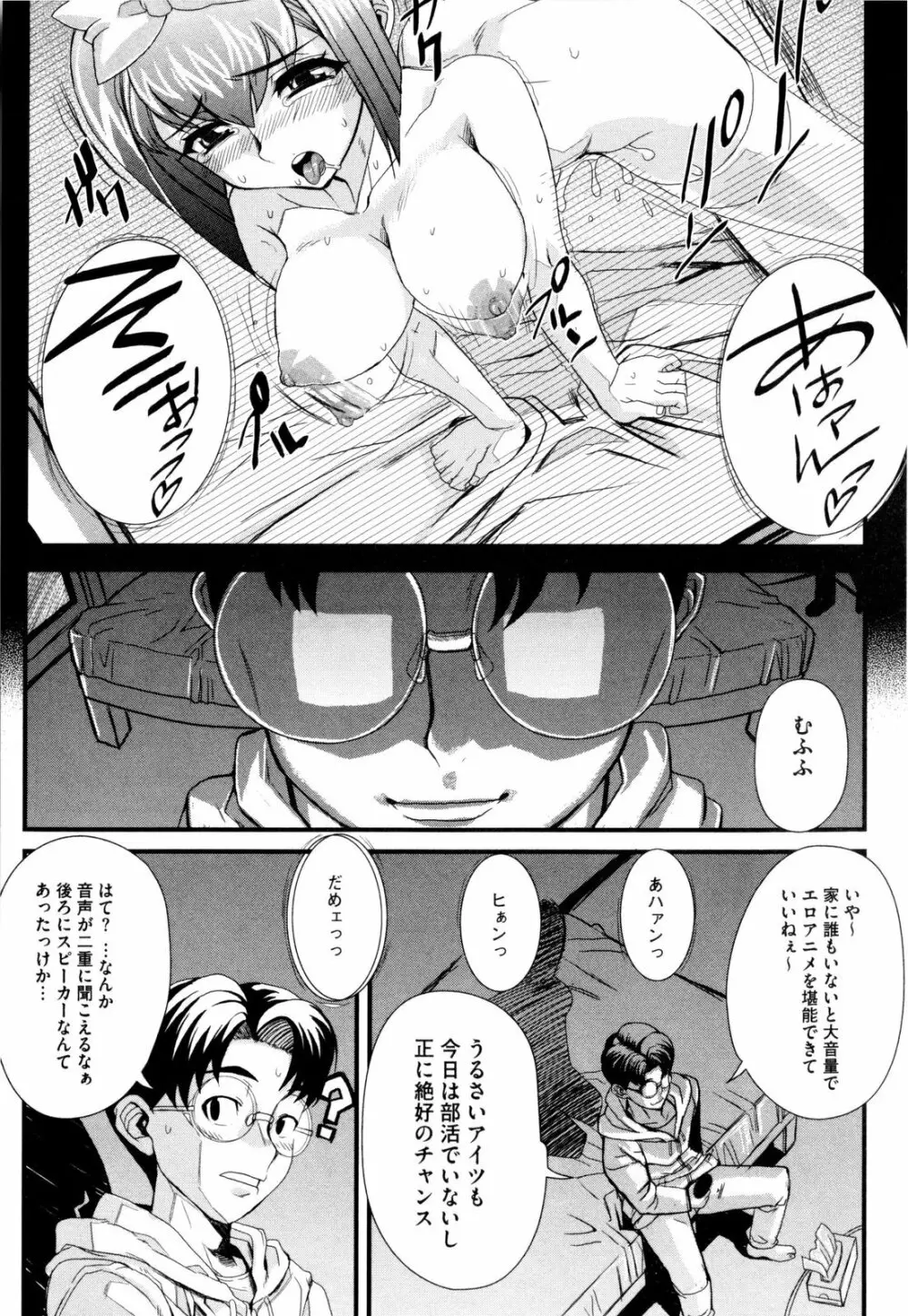 デレのちトラレ Page.129