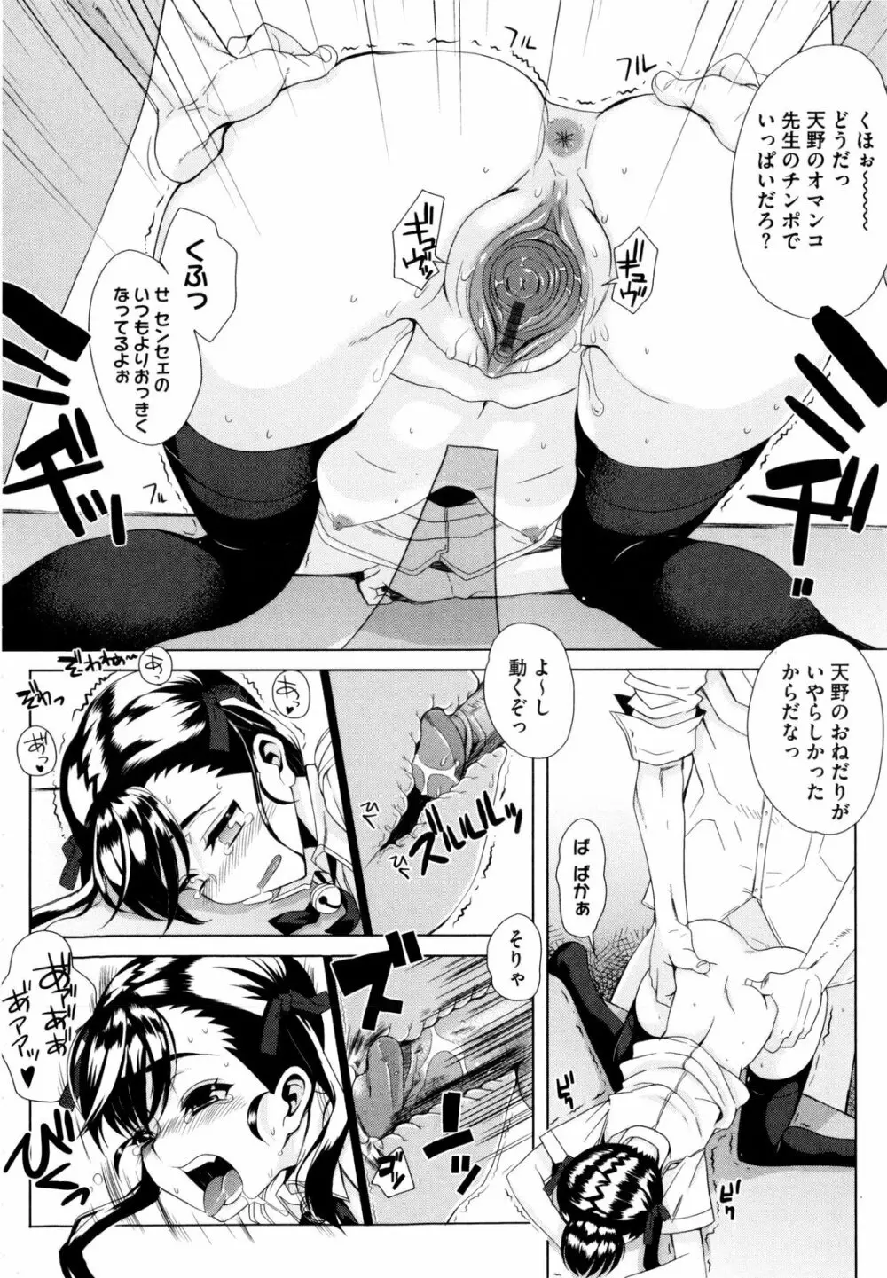 デレのちトラレ Page.68