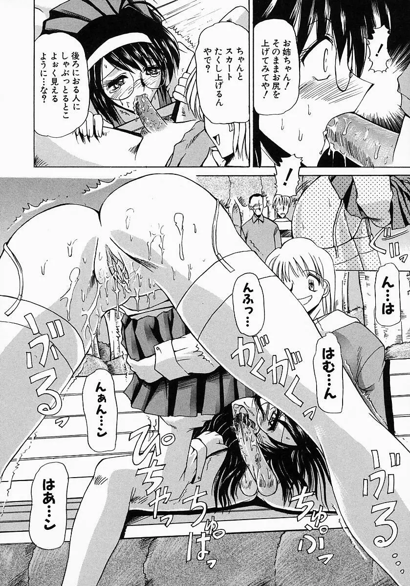 眼鏡っ娘の性癖 Page.126