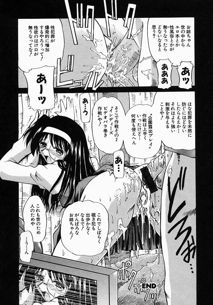 眼鏡っ娘の性癖 Page.134