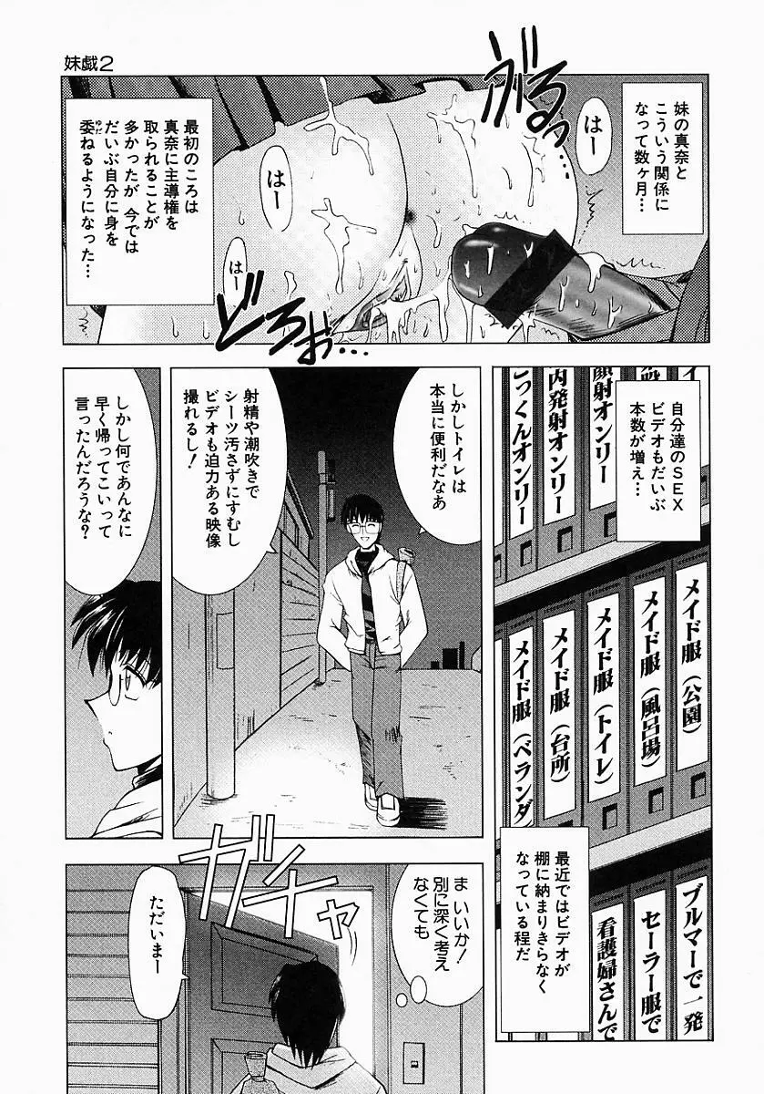 眼鏡っ娘の性癖 Page.57