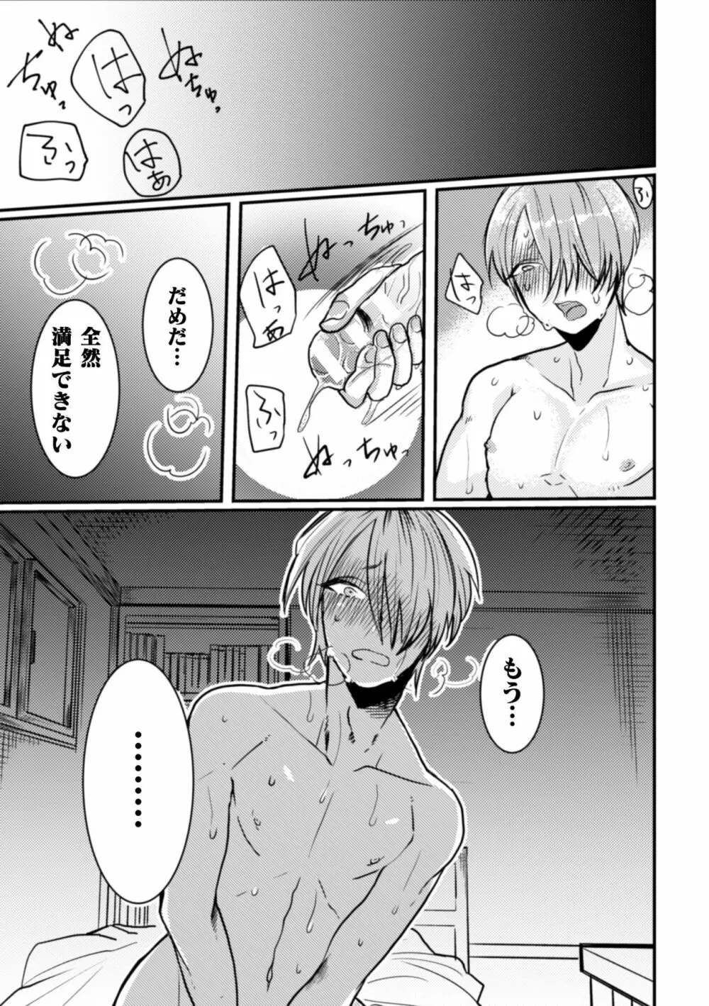 淫蝕～異生物に膀胱苗床にされてアクメ堕ち～ Page.22