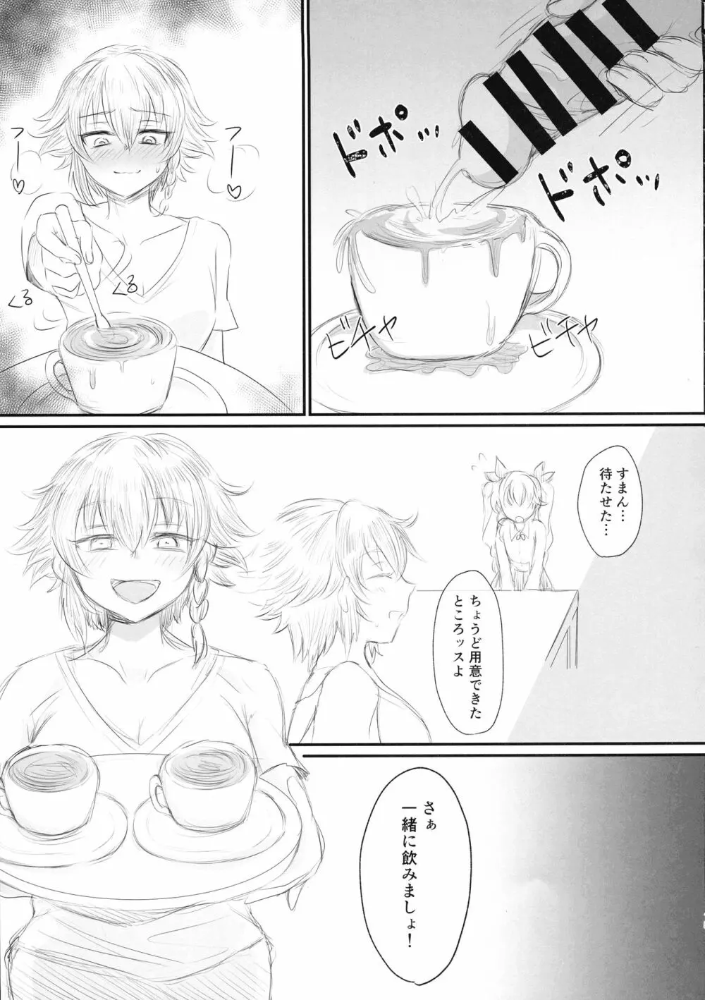 ツイッターまとめ本 ~ふたなり成分多め~ Page.15