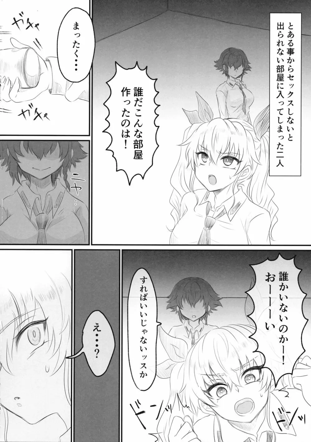 ツイッターまとめ本 ~ふたなり成分多め~ Page.18