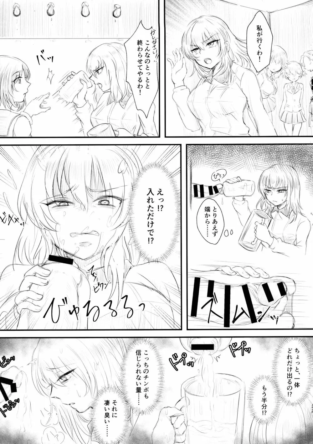 ツイッターまとめ本 ~ふたなり成分多め~ Page.23