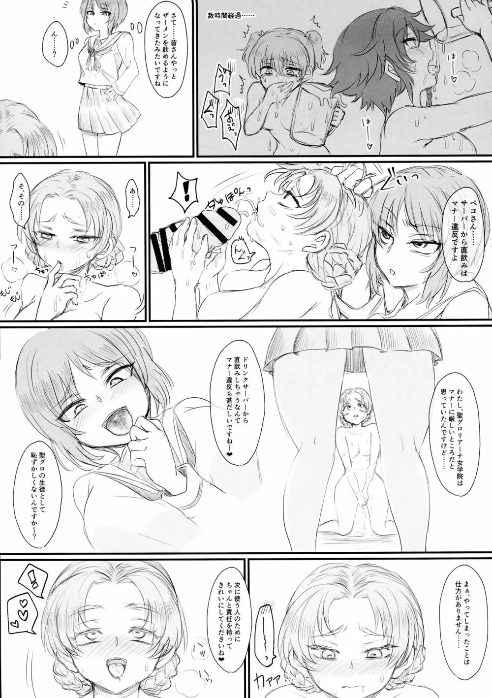 ツイッターまとめ本 ~ふたなり成分多め~ Page.25