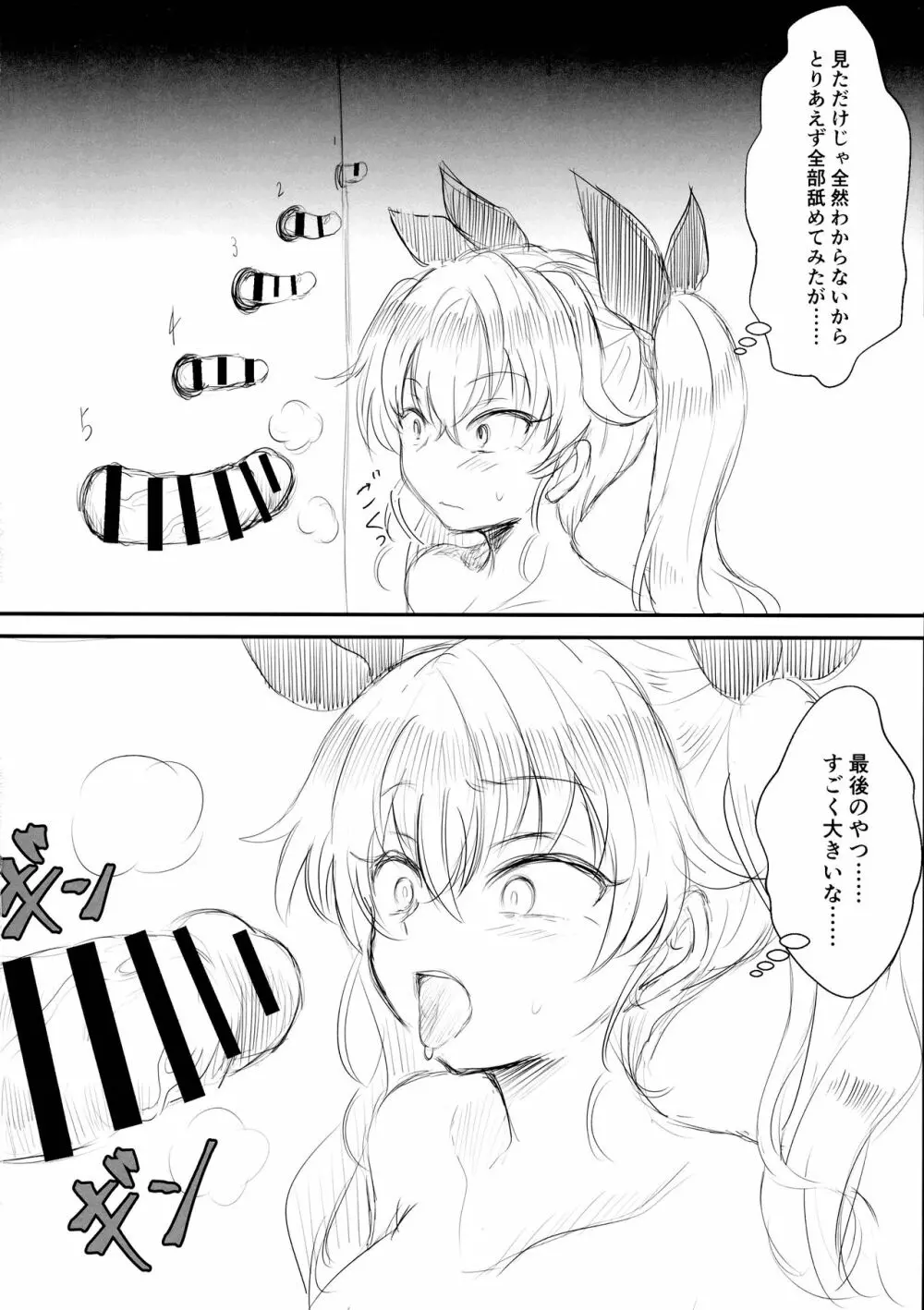 ツイッターまとめ本 ~ふたなり成分多め~ Page.32