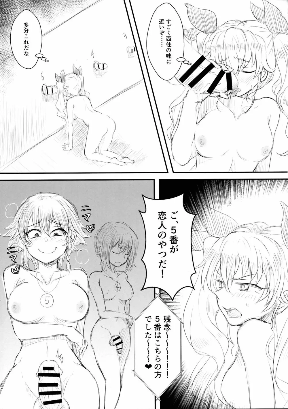 ツイッターまとめ本 ~ふたなり成分多め~ Page.33