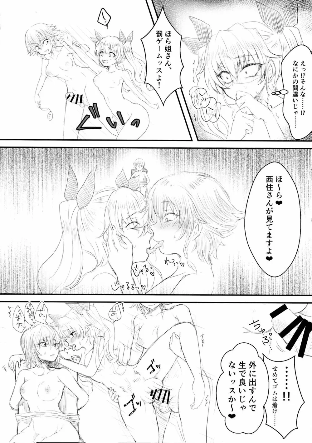 ツイッターまとめ本 ~ふたなり成分多め~ Page.34