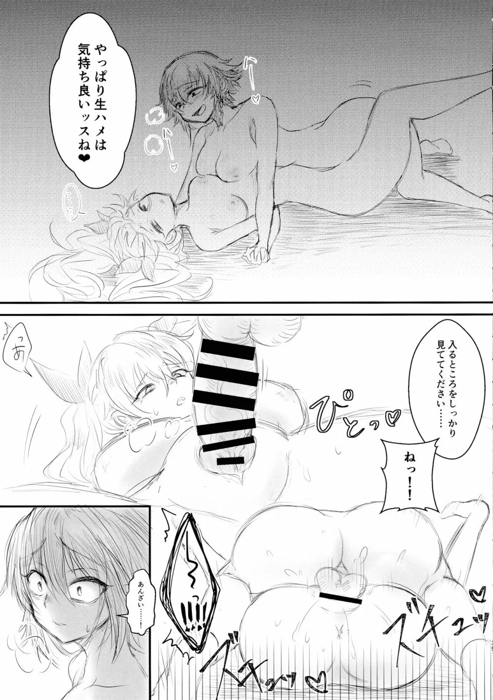 ツイッターまとめ本 ~ふたなり成分多め~ Page.35