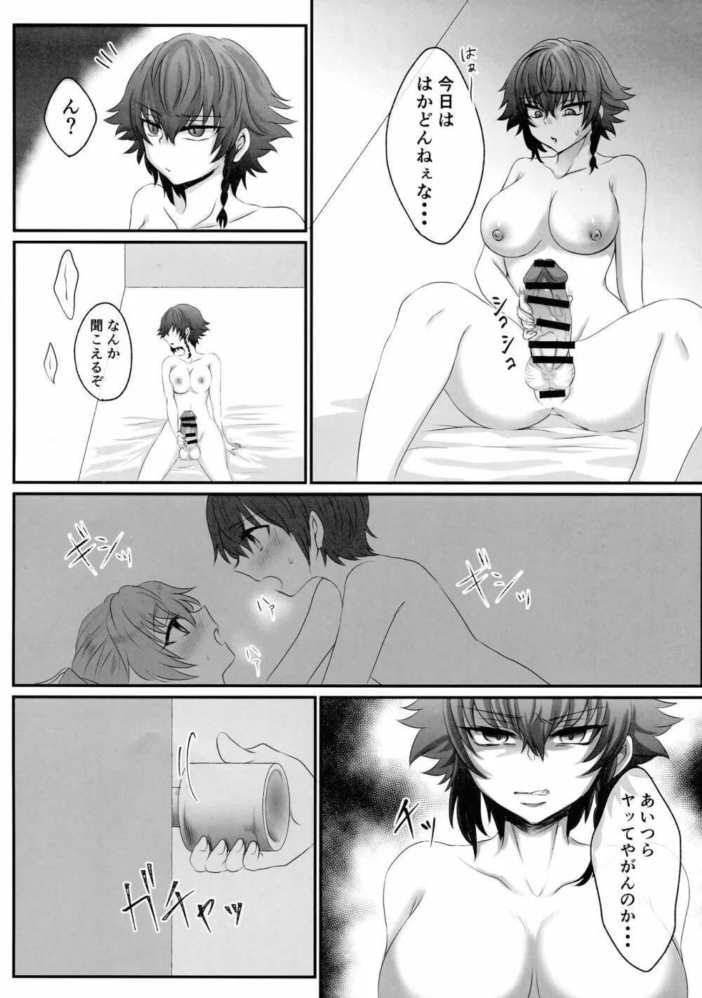 ツイッターまとめ本 ~ふたなり成分多め~ Page.4