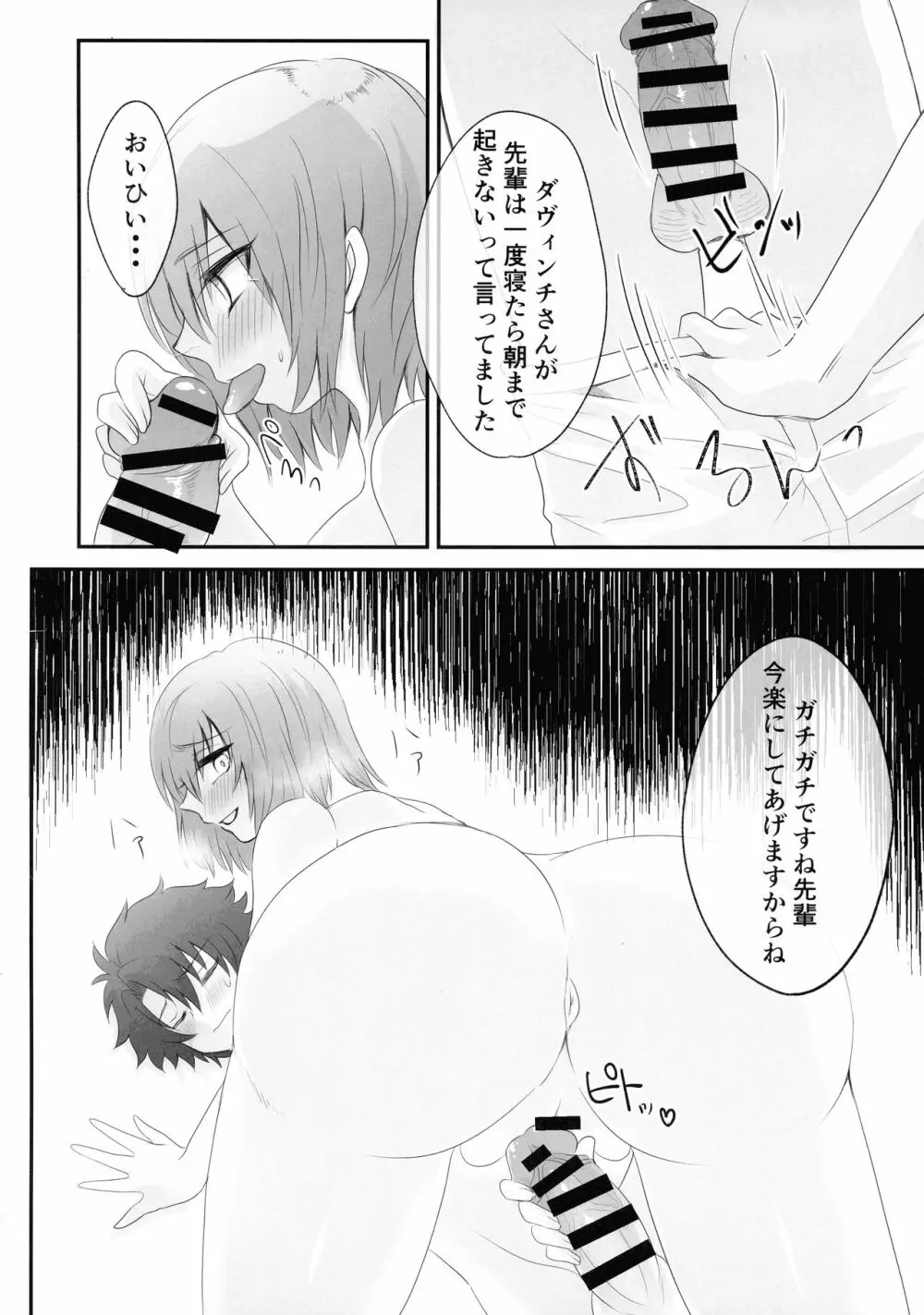 ツイッターまとめ本 ~ふたなり成分多め~ Page.44