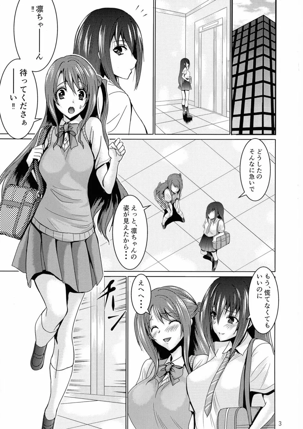 SCANDAL GIRLS 2 Page.3