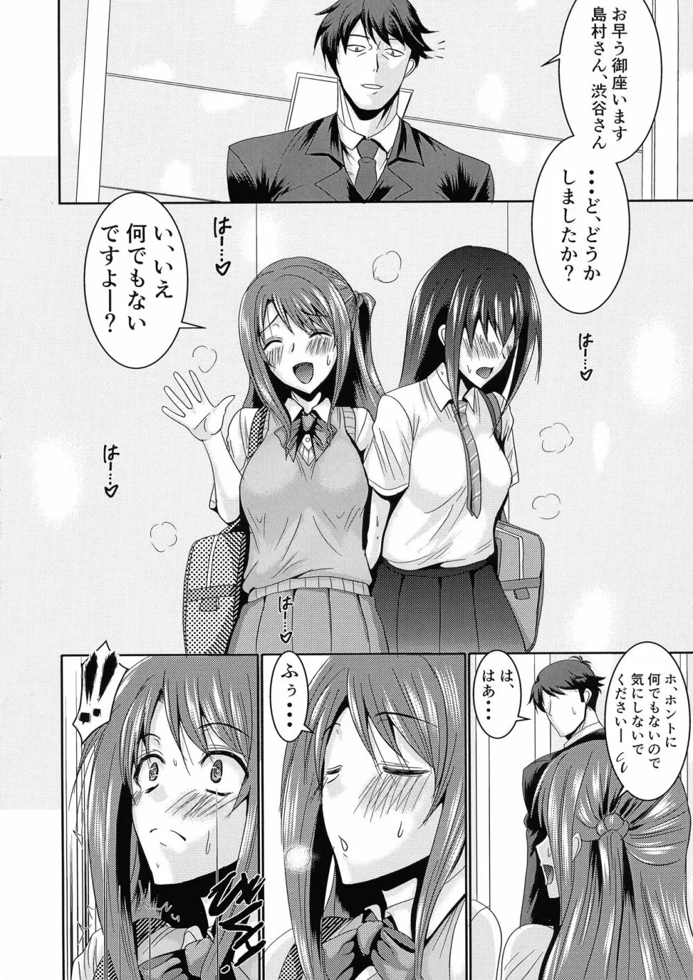 SCANDAL GIRLS 2 Page.8