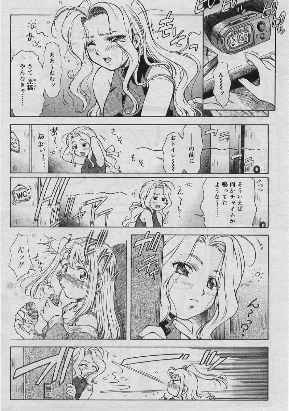 COMIC RiN 2005年3月号 Vol.3 Page.210