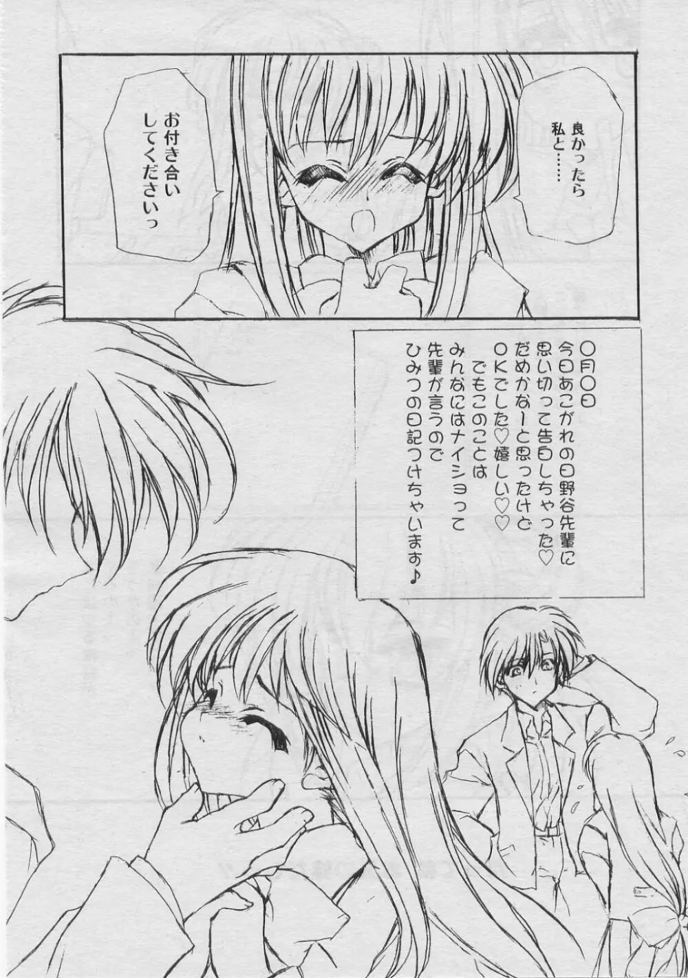 COMIC RiN 2005年3月号 Vol.3 Page.311