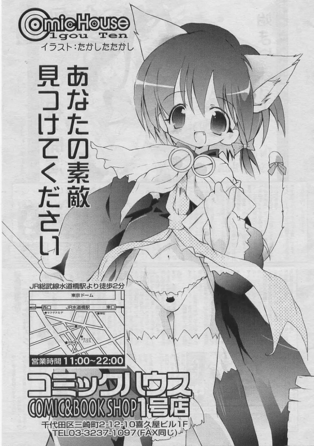 COMIC RiN 2005年3月号 Vol.3 Page.322