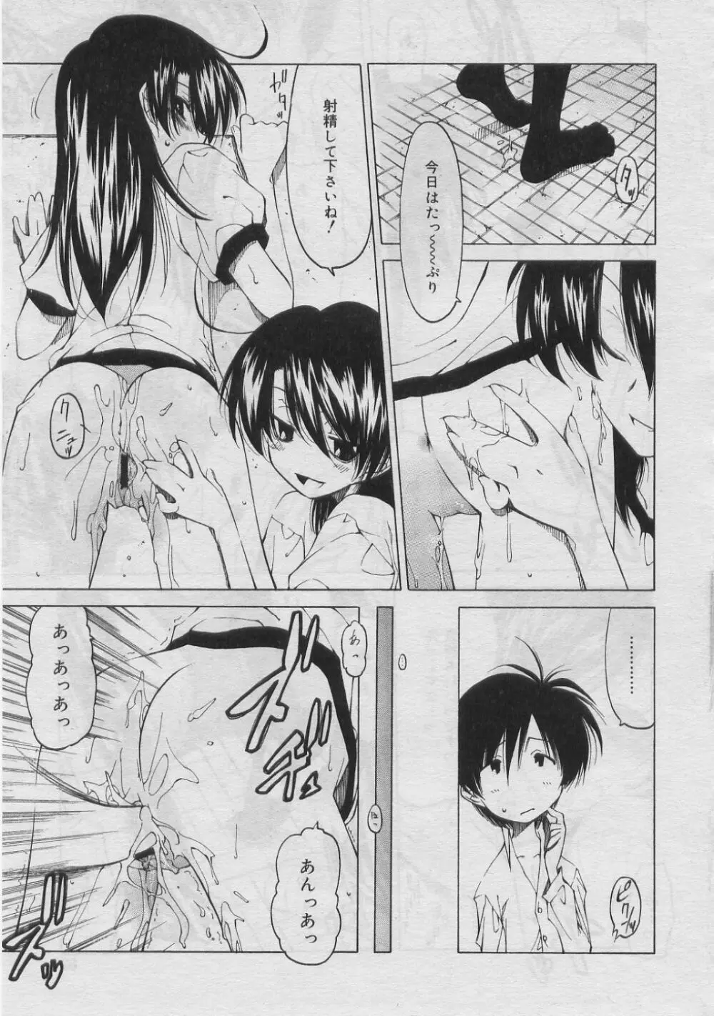 COMIC RiN 2005年3月号 Vol.3 Page.60